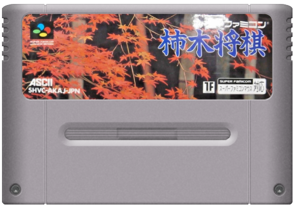 Kakinoki Shougi media 5 for Super Famicom